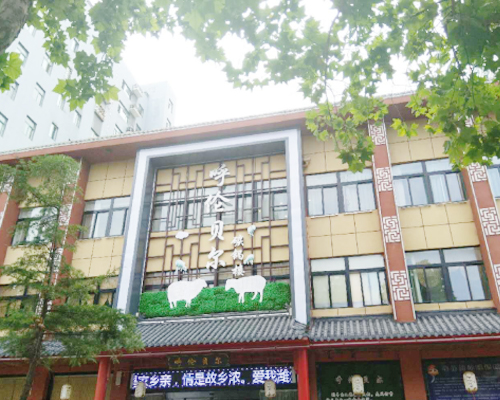 內蒙古呼倫貝爾火鍋店